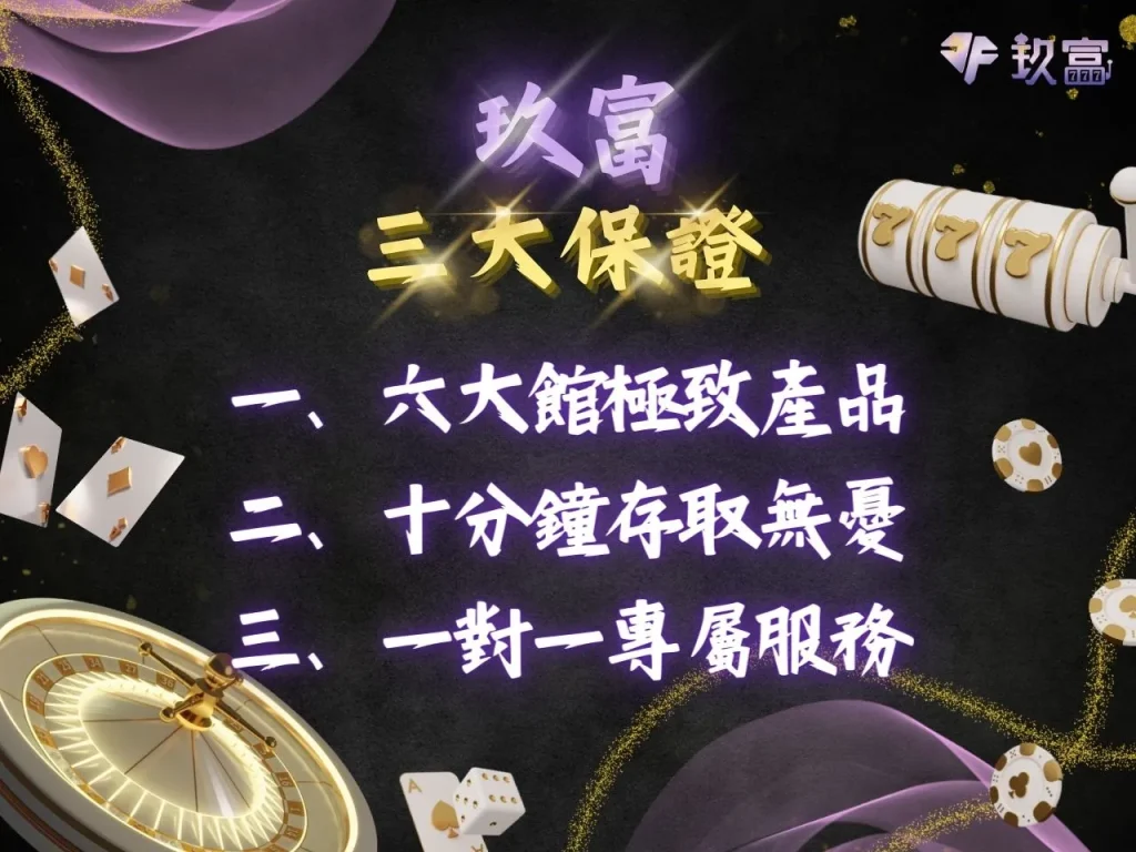 財神娛樂城評價 財神娛樂城開箱 財神娛樂城體驗金