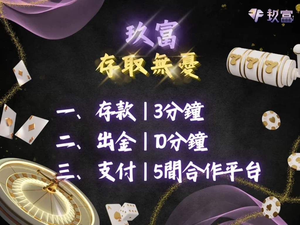 財神娛樂城開箱 財神娛樂城體驗金 財神娛樂城出金