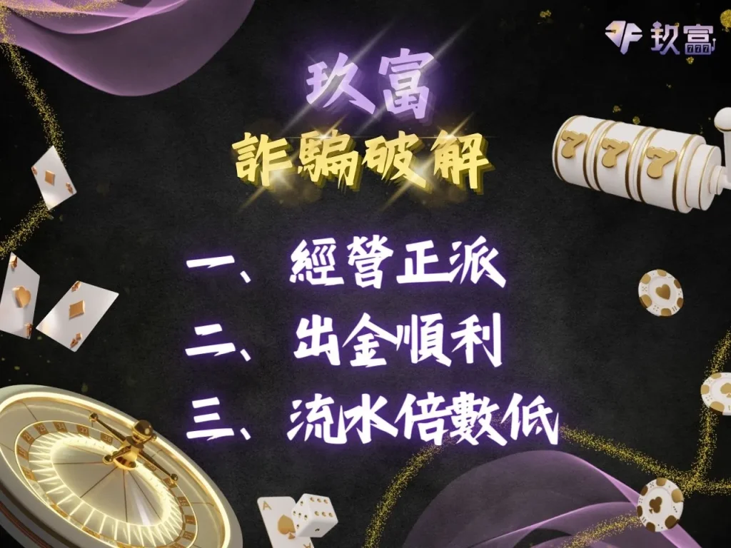 財神娛樂城出金 財神娛樂城詐騙 2023娛樂城體驗金