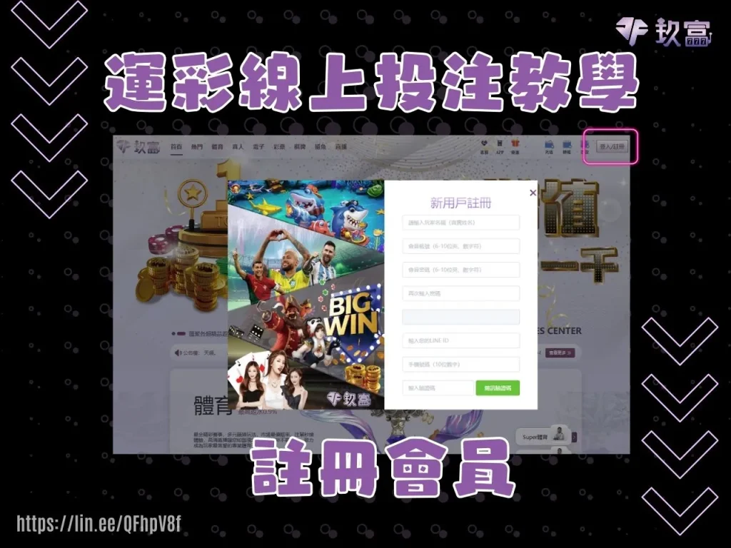 運彩串關一關沒過 運彩獲利 運彩怎麼買線上