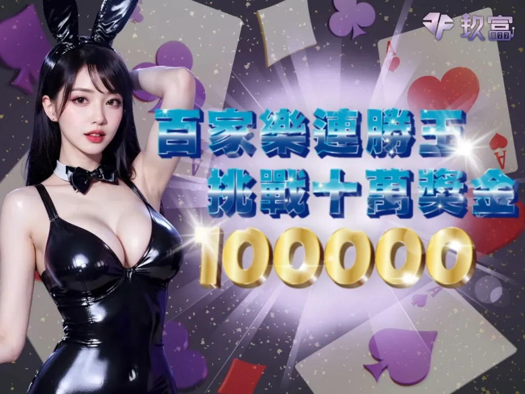 財神娛樂城 財神娛樂城百家樂 財神娛樂城優惠