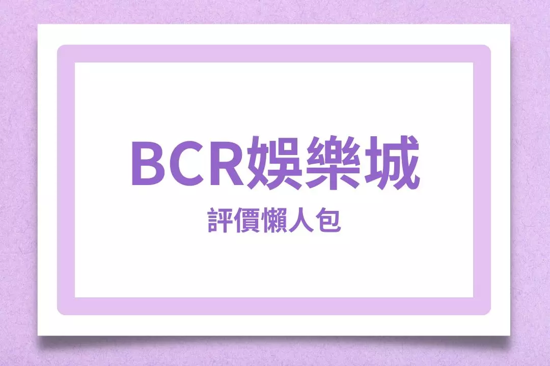 bcr casino